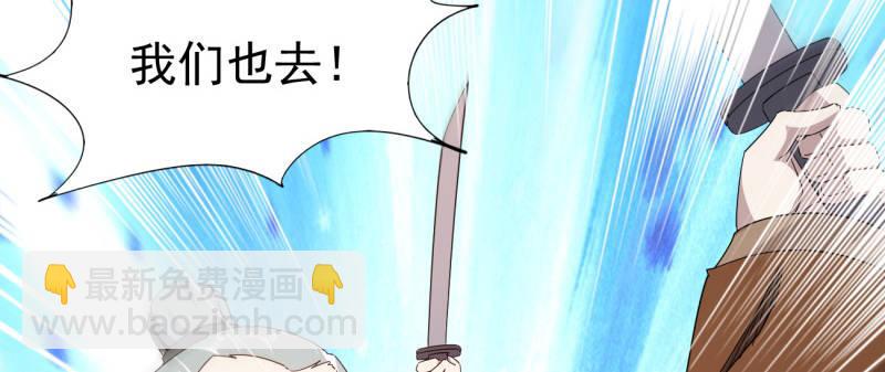 劍途 - 李家團滅(1/6) - 1