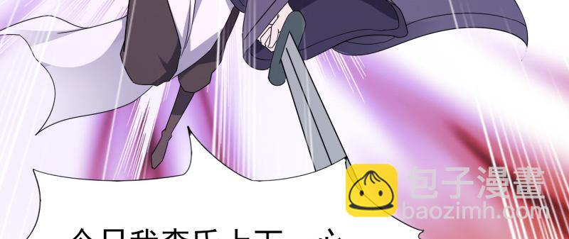 劍途 - 李家團滅(4/6) - 5