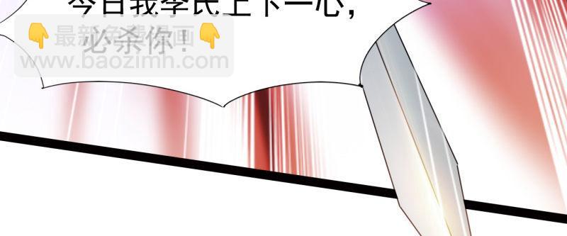 劍途 - 李家團滅(4/6) - 6