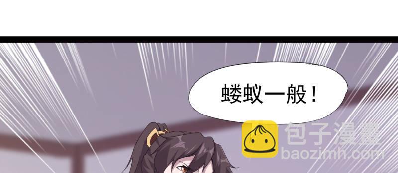 劍途 - 李家團滅(4/6) - 2