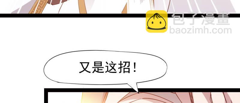 劍途 - 李家團滅(4/6) - 6