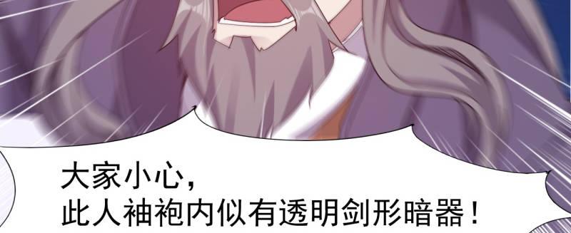 劍途 - 李家團滅(4/6) - 2