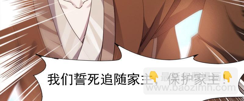 劍途 - 李家團滅(1/6) - 3