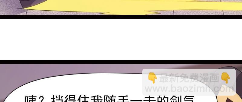 劍途 - 李家團滅(5/6) - 5