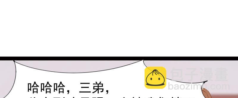 劍途 - 李家團滅(5/6) - 1