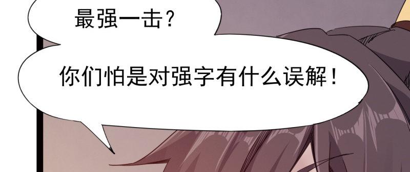 劍途 - 李家團滅(5/6) - 6