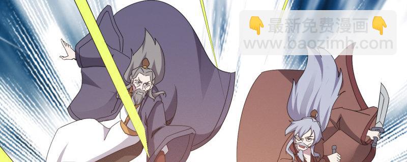 劍途 - 李家團滅(5/6) - 8