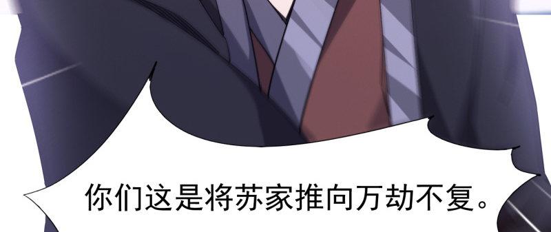 劍途 - 李家團滅(1/6) - 8