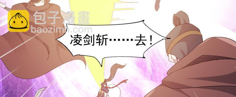 劍途 - 李家團滅(5/6) - 6