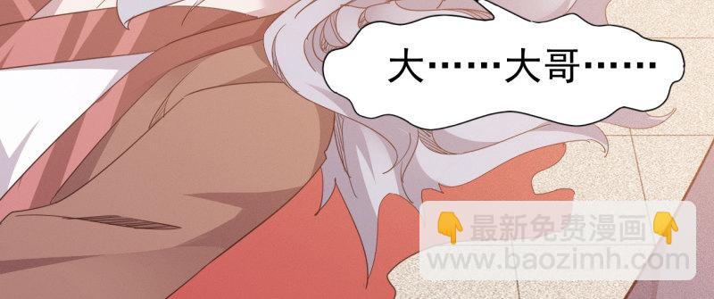 劍途 - 李家團滅(6/6) - 1