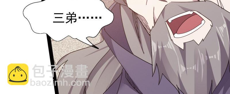 劍途 - 李家團滅(6/6) - 2