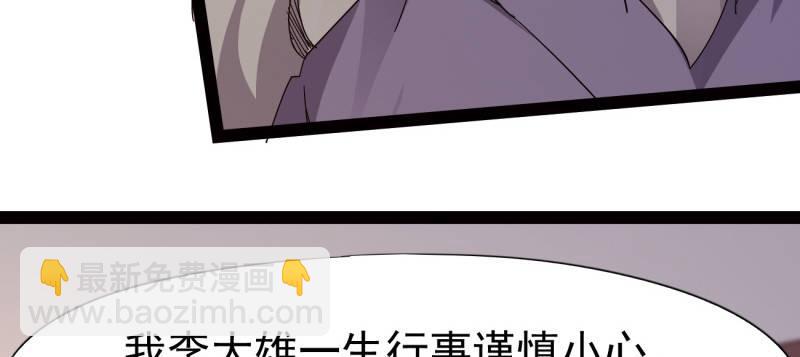 劍途 - 李家團滅(6/6) - 3