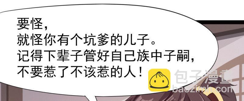 劍途 - 李家團滅(6/6) - 1