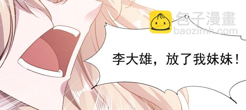 劍途 - 李家團滅(6/6) - 6