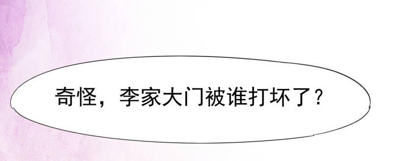 劍途 - 李家團滅(6/6) - 7