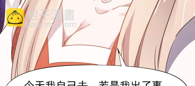 劍途 - 李家團滅(1/6) - 3