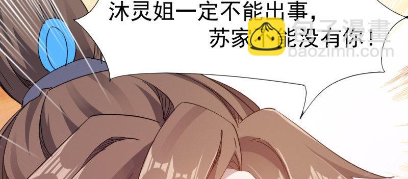 劍途 - 李家團滅(1/6) - 2