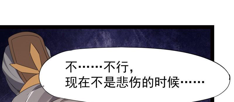 劍途 - 李家團滅(2/6) - 2