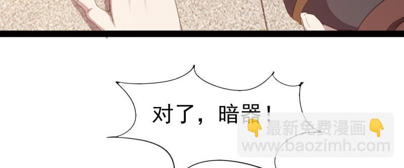 劍途 - 李家團滅(2/6) - 6