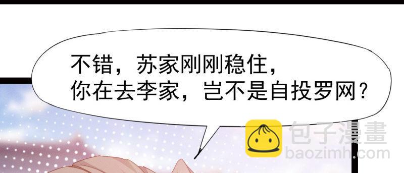 劍途 - 李家團滅(1/6) - 7