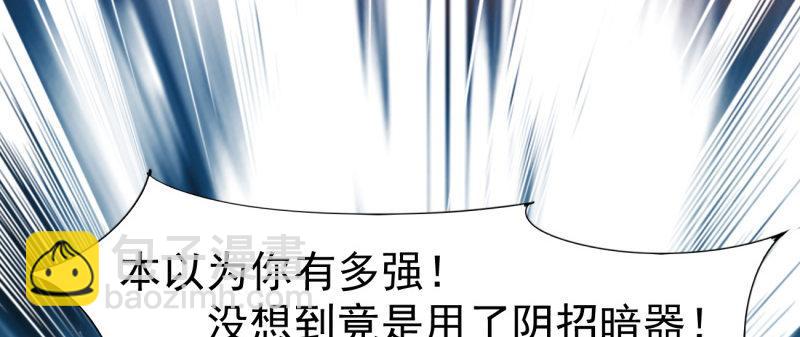 劍途 - 李家團滅(2/6) - 8