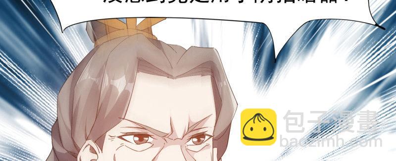 劍途 - 李家團滅(2/6) - 1