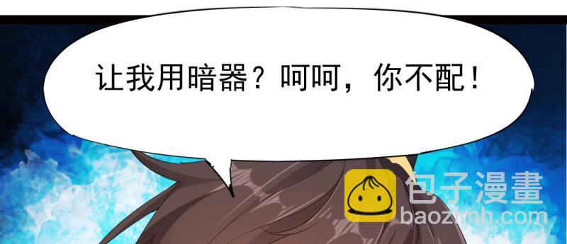 劍途 - 李家團滅(2/6) - 5