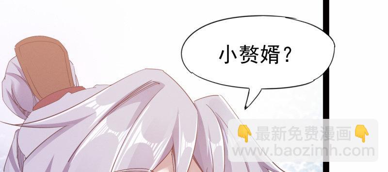 劍途 - 李家團滅(2/6) - 4