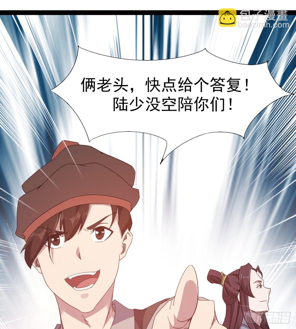 劍途 - 提頭來見！(2/3) - 6