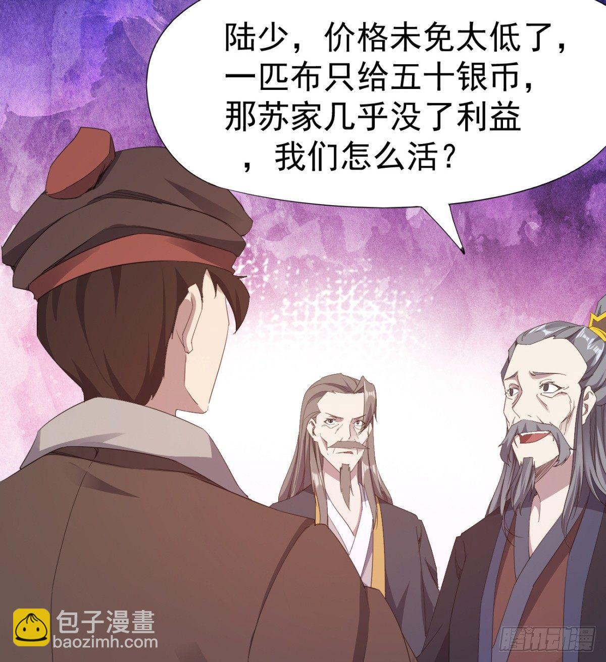 劍途 - 提頭來見！(3/3) - 2