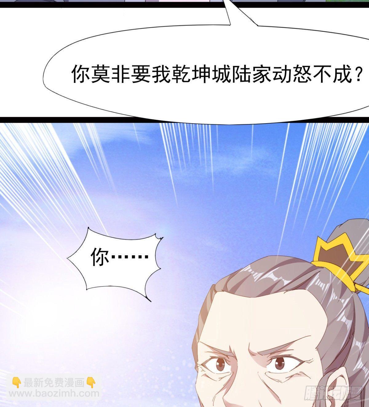 劍途 - 提頭來見！(3/3) - 1