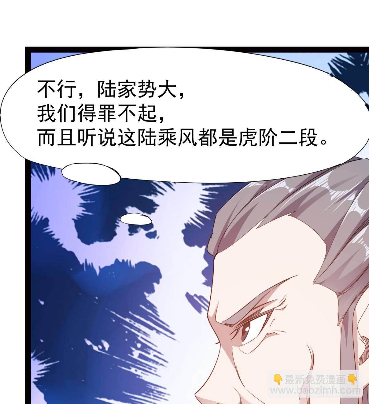 劍途 - 提頭來見！(3/3) - 3