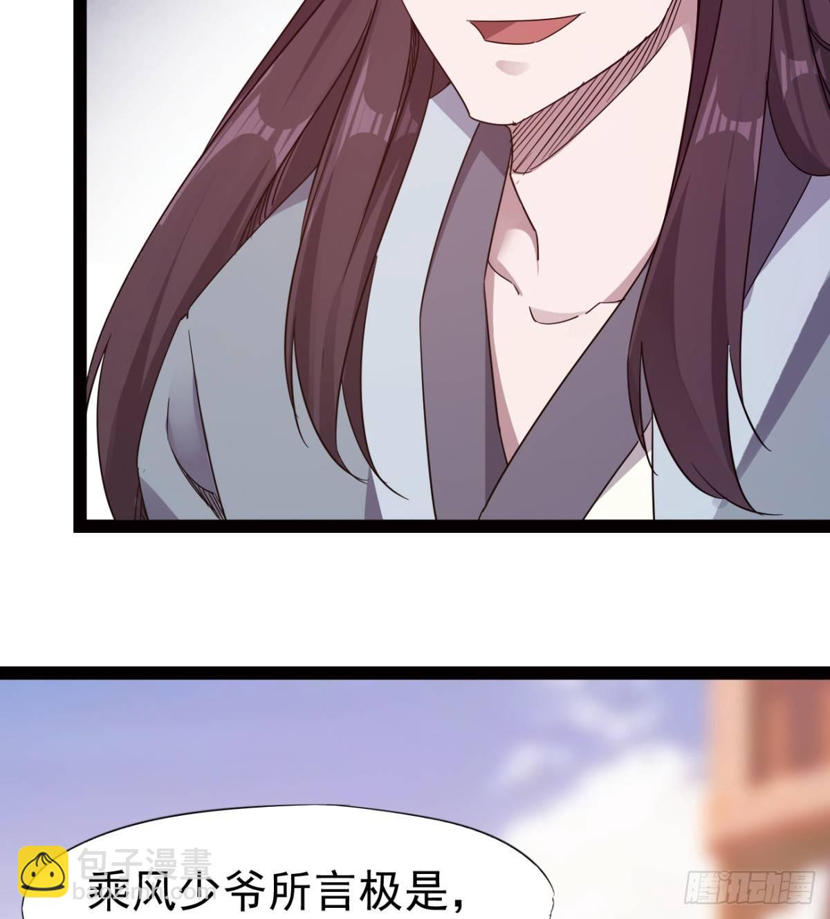 劍途 - 提頭來見！(1/3) - 1