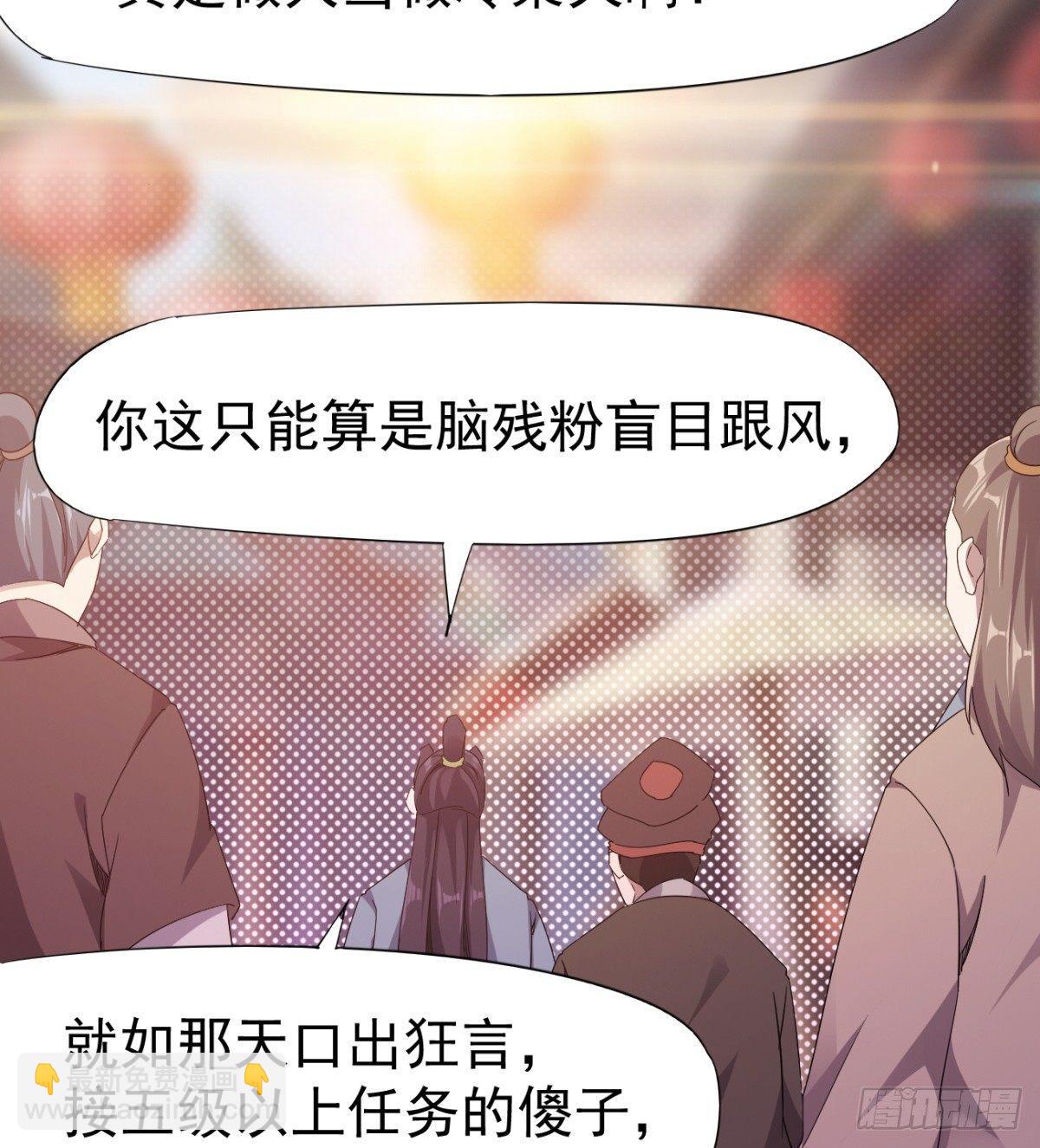 劍途 - 提頭來見！(1/3) - 5