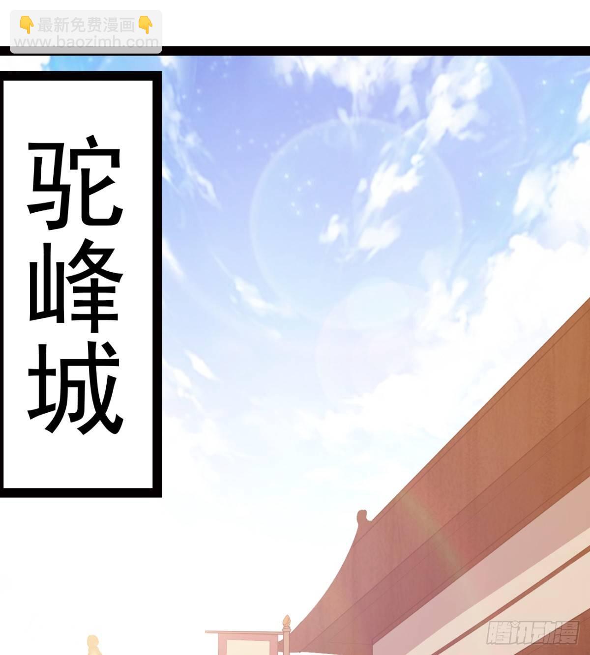 劍途 - 提頭來見！(1/3) - 3