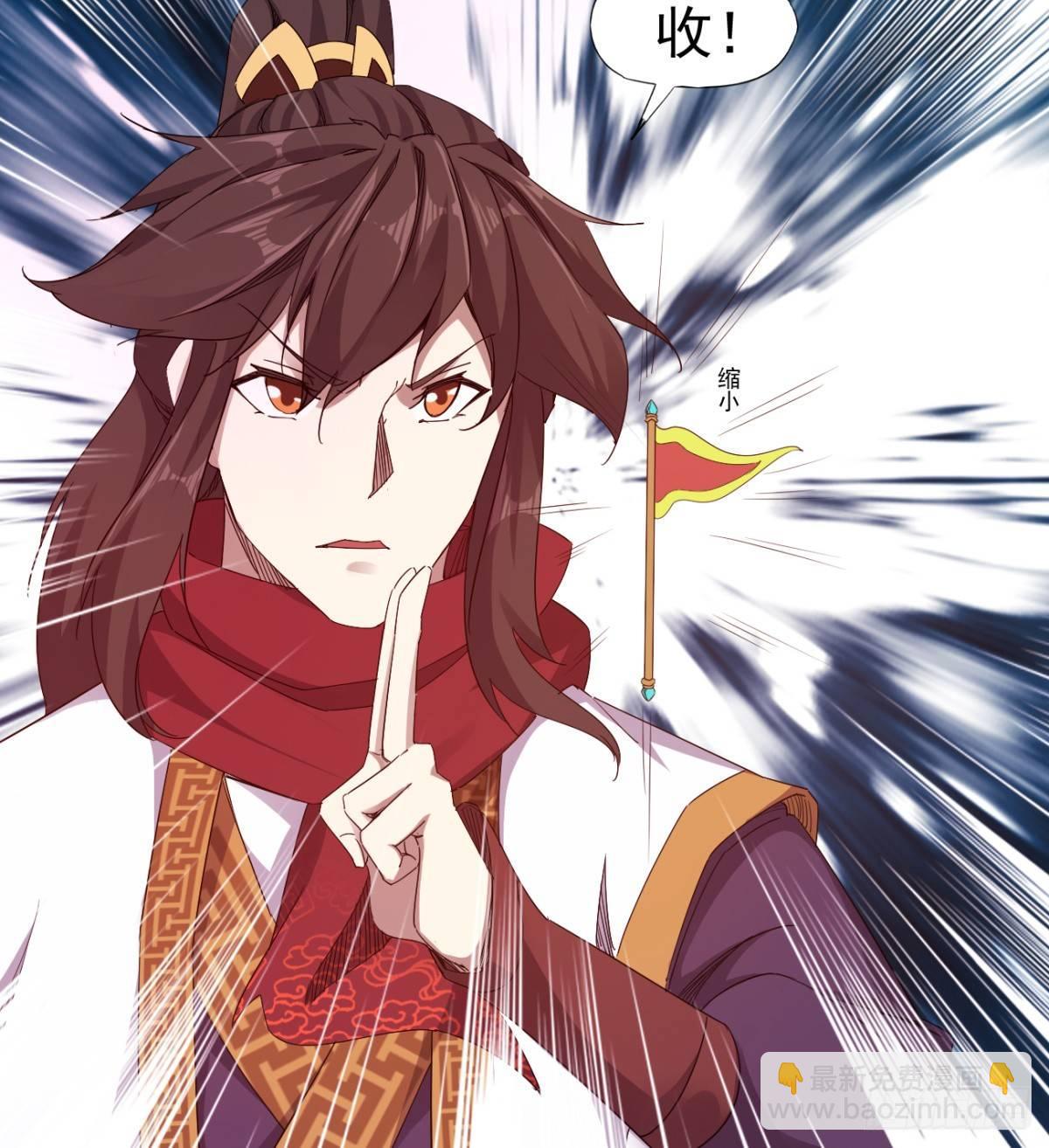 劍途 - 提頭來見！(1/3) - 6