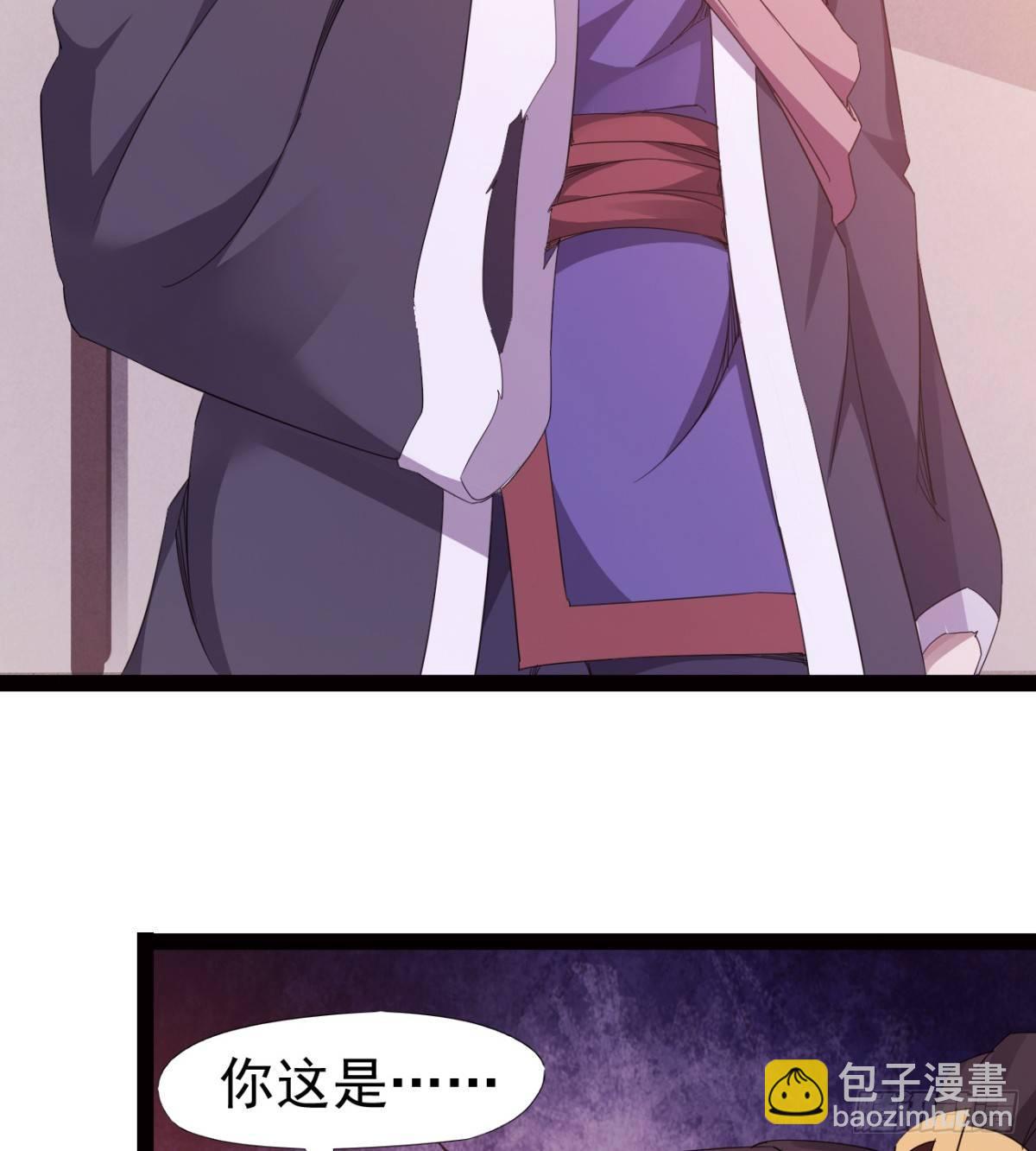 劍途 - 提頭來見！(1/3) - 4