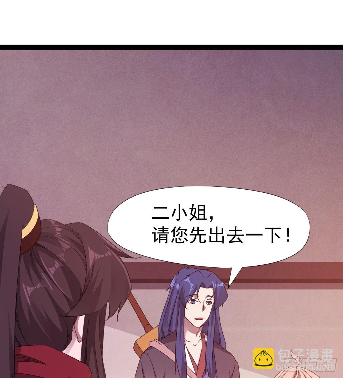 劍途 - 提頭來見！(1/3) - 6