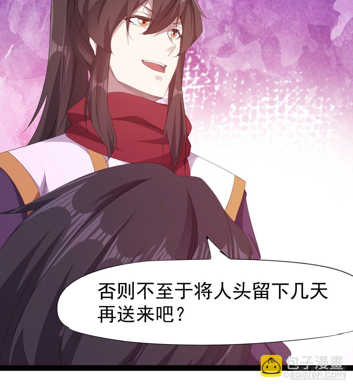 劍途 - 提頭來見！(2/3) - 5