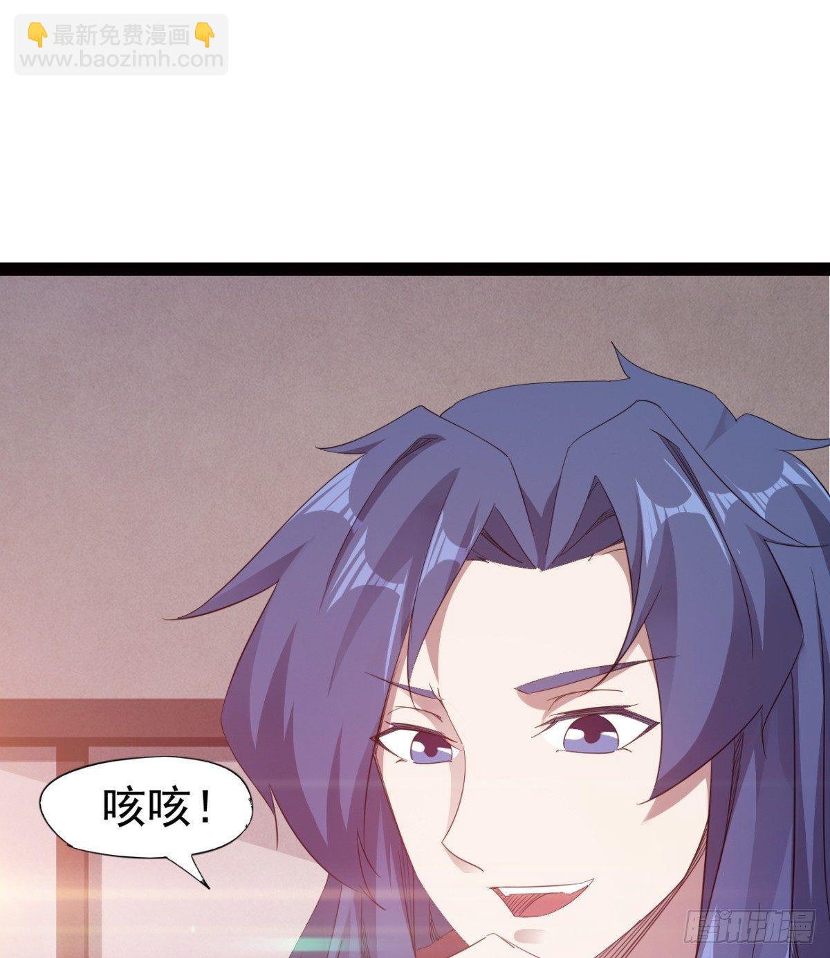 劍途 - 提頭來見！(2/3) - 6