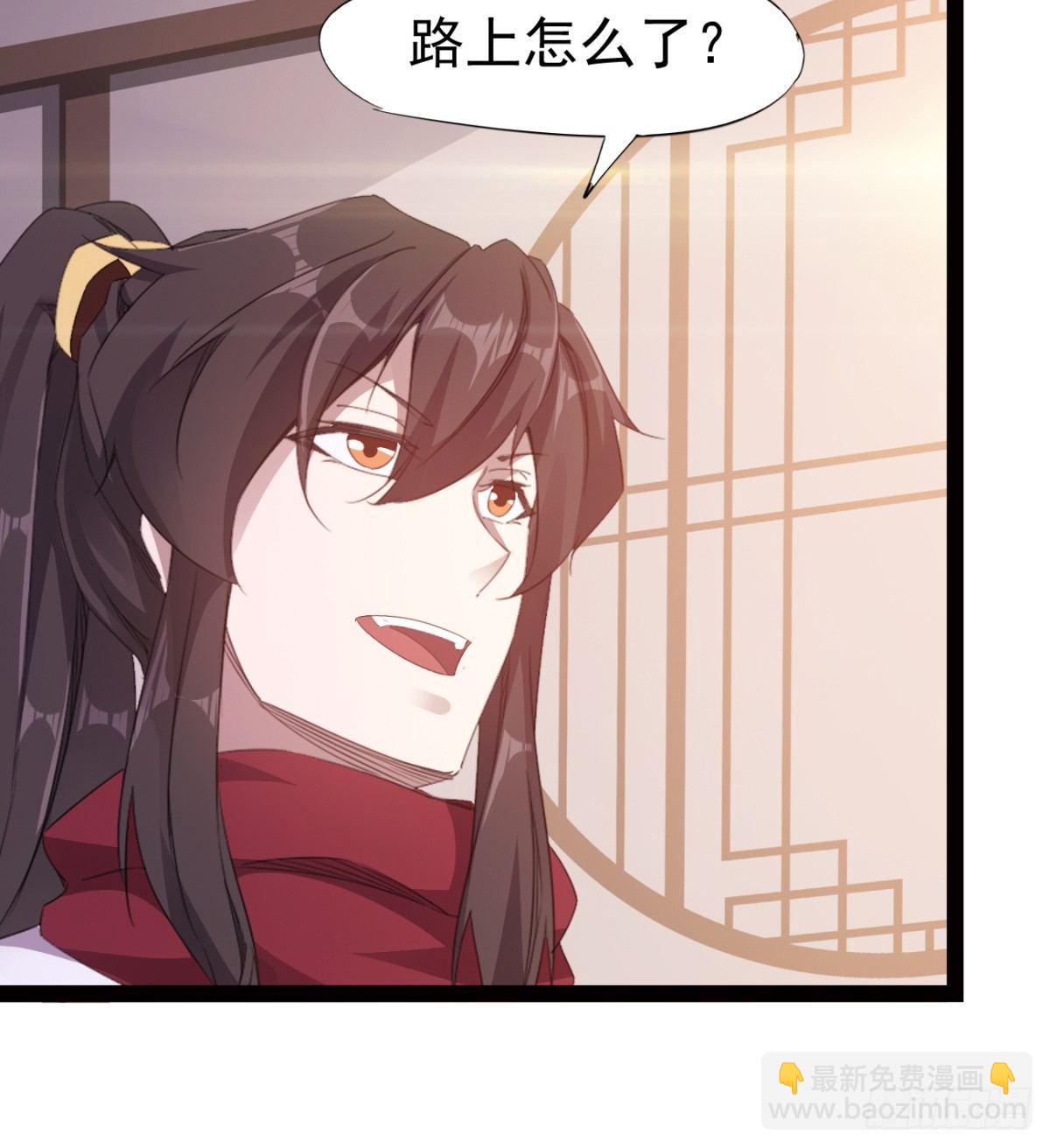 劍途 - 提頭來見！(2/3) - 8