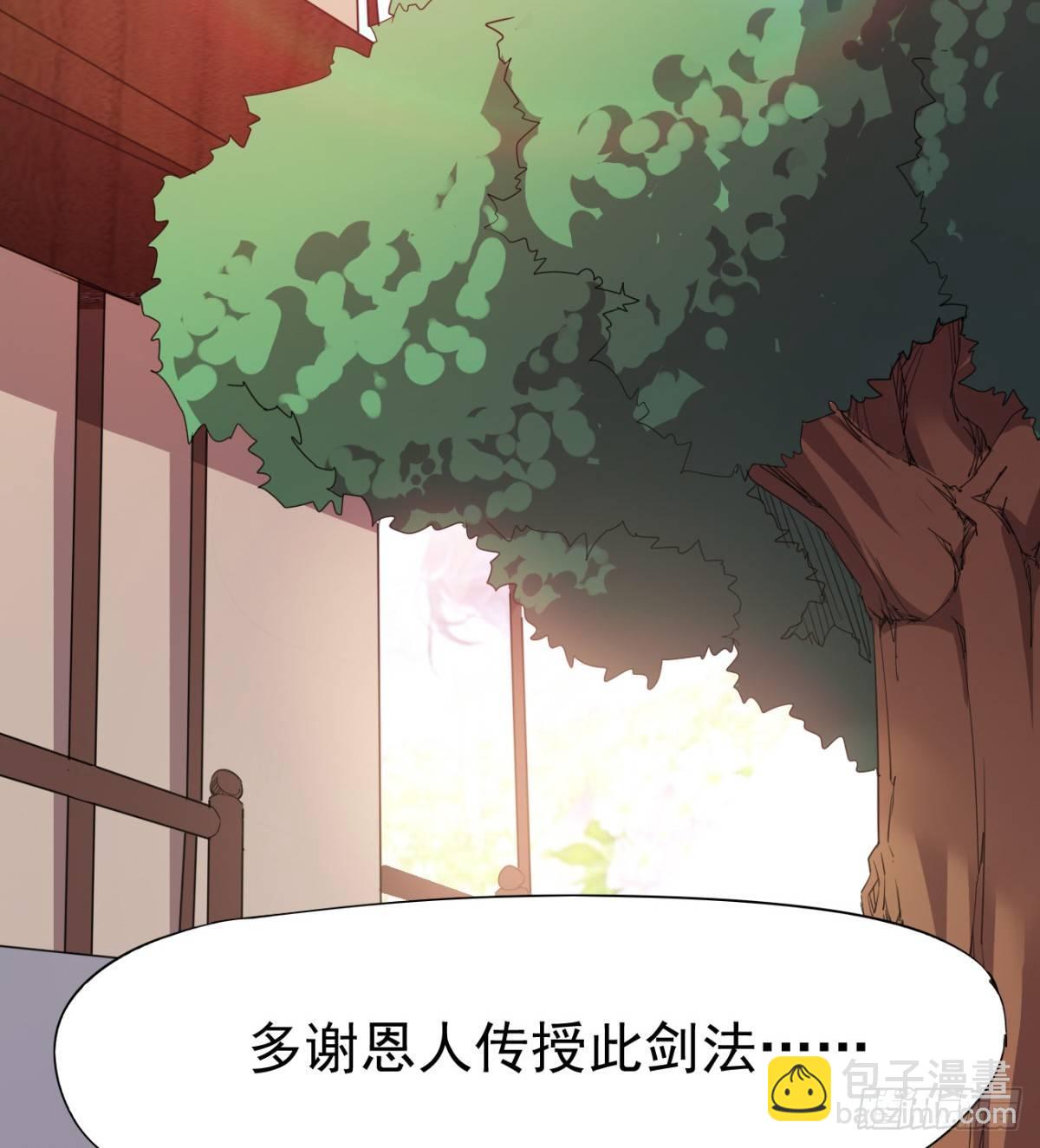 劍途 - 提頭來見！(2/3) - 8