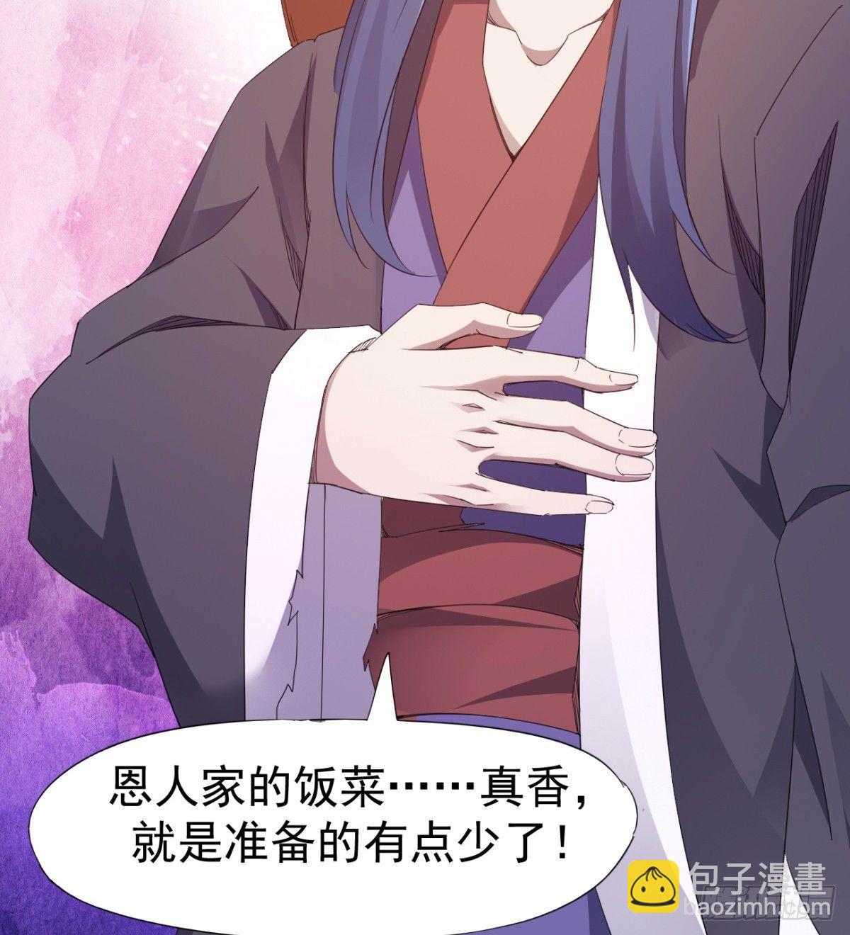 劍途 - 提頭來見！(2/3) - 4