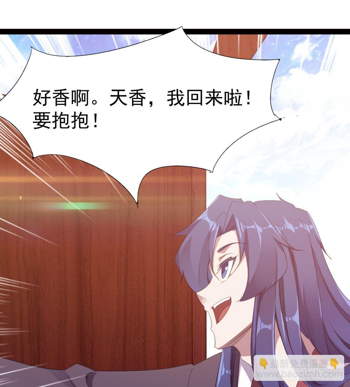 劍途 - 提頭來見！(2/3) - 7