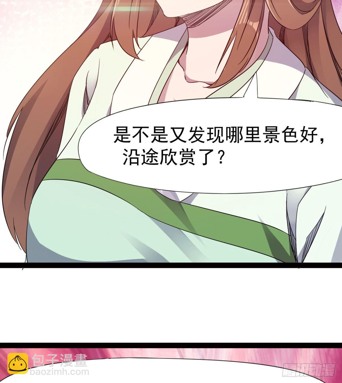 劍途 - 提頭來見！(2/3) - 1