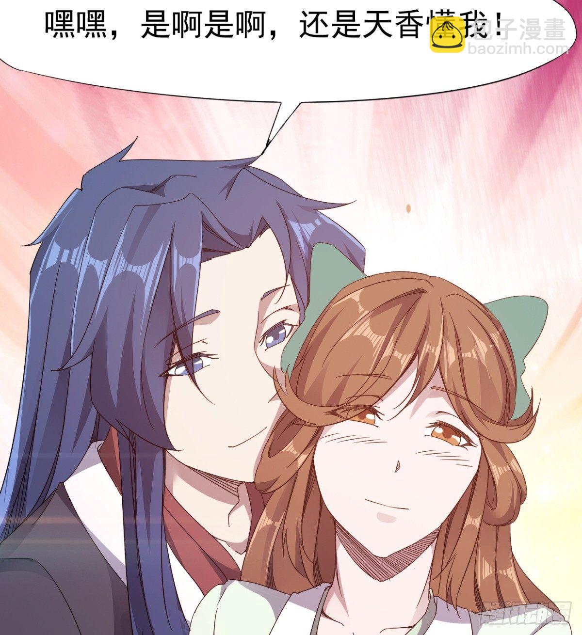 劍途 - 提頭來見！(2/3) - 2