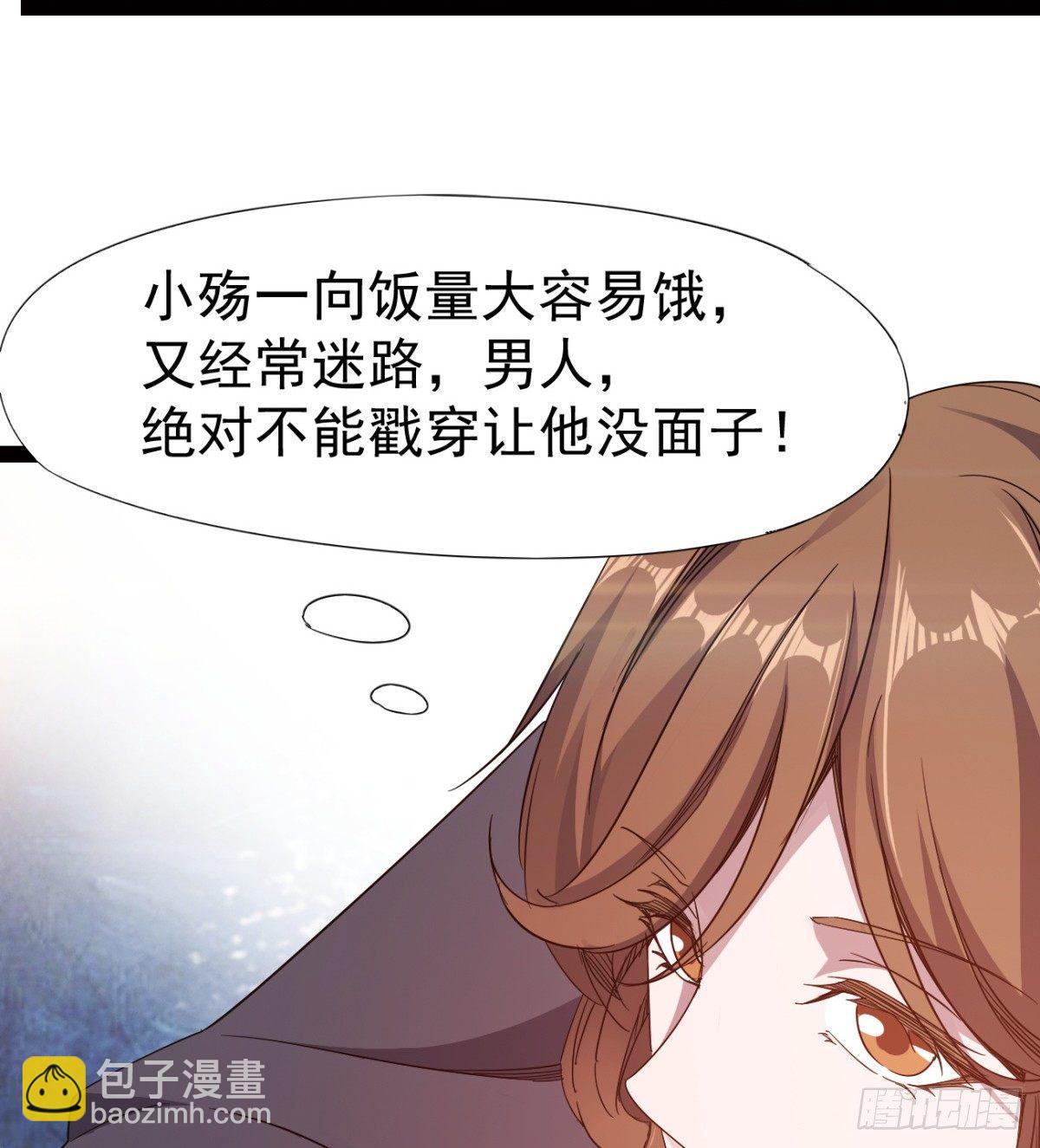 劍途 - 提頭來見！(2/3) - 5