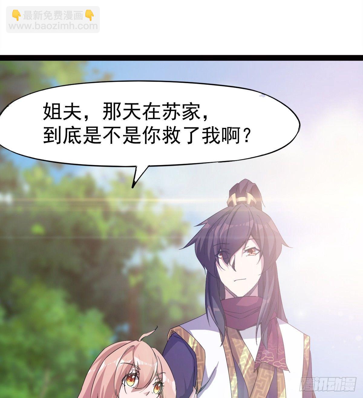 劍途 - 冷梟天的大名真好用(1/3) - 2