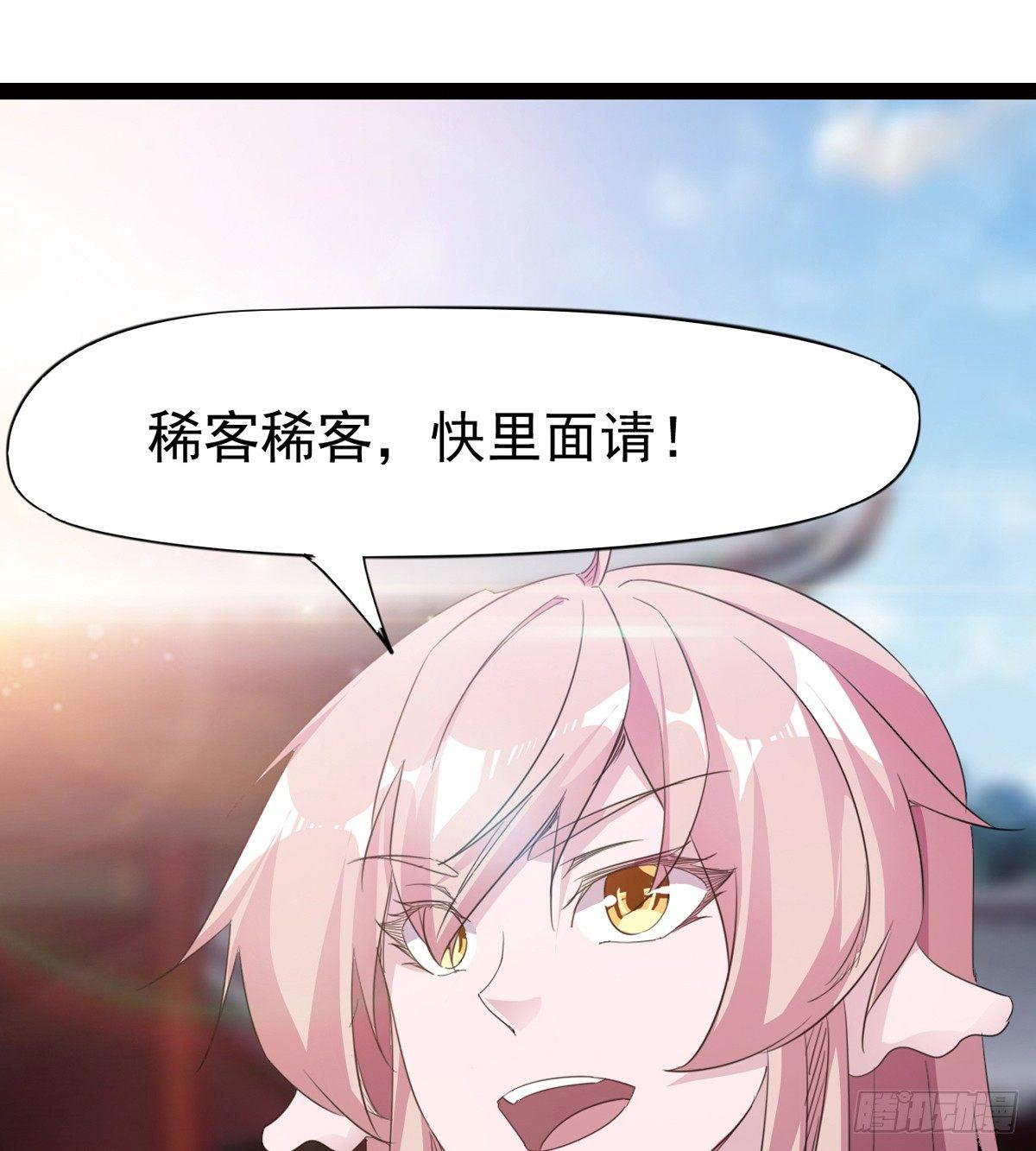 劍途 - 冷梟天的大名真好用(3/3) - 5