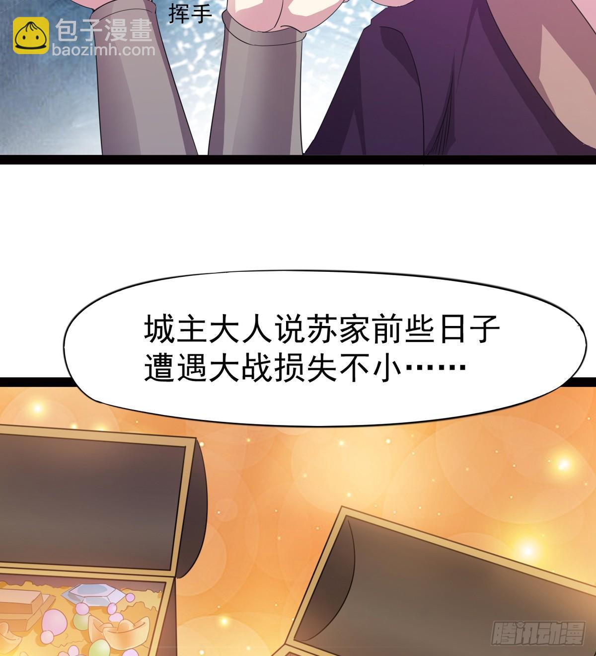 劍途 - 冷梟天的大名真好用(3/3) - 3